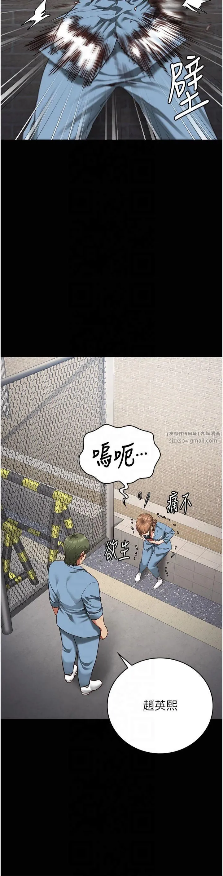 监狱女囚 - 第83話-給我大雞雞!! - page 11