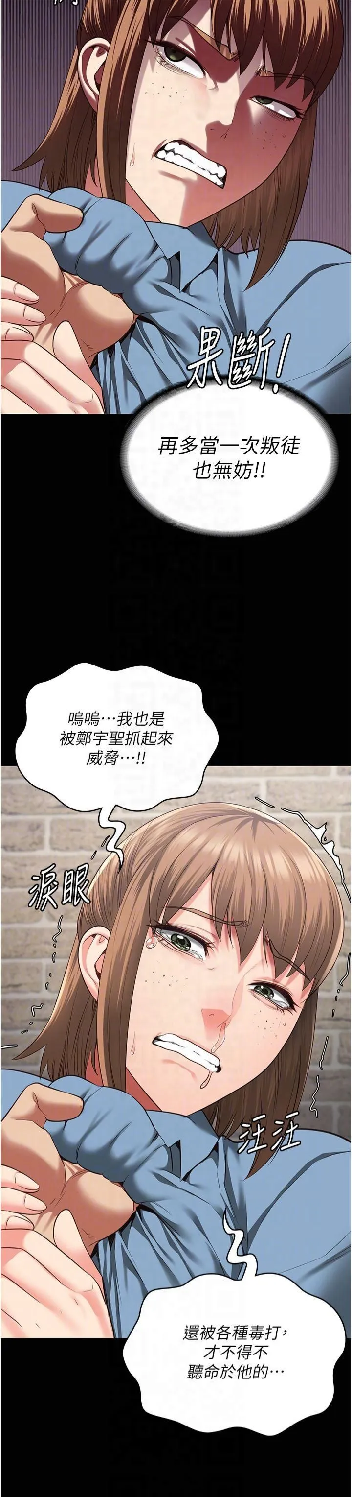 监狱女囚 - 第83話-給我大雞雞!! - page 14