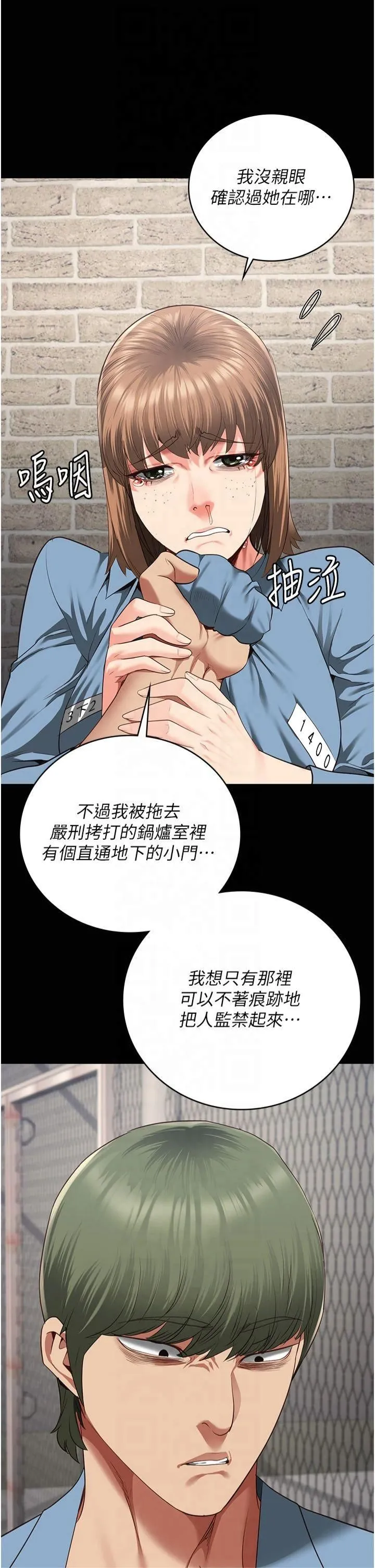 监狱女囚 - 第83話-給我大雞雞!! - page 16