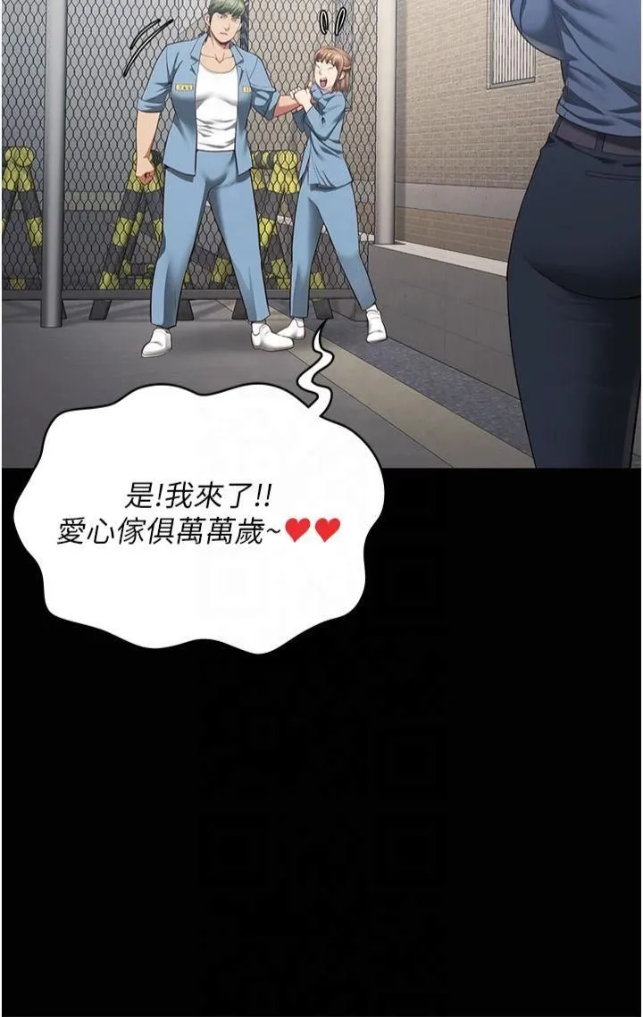 监狱女囚 - 第83話-給我大雞雞!! - page 20