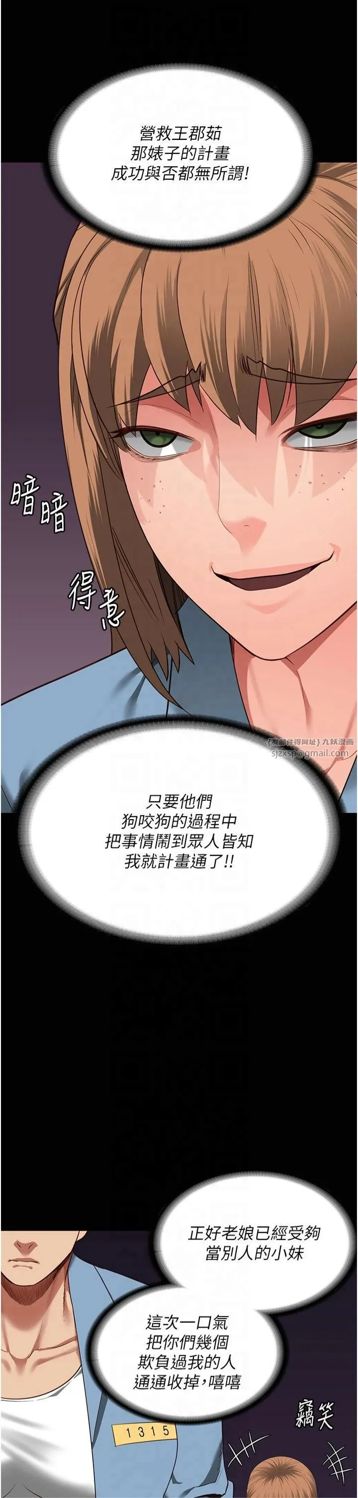 监狱女囚 - 第83話-給我大雞雞!! - page 21