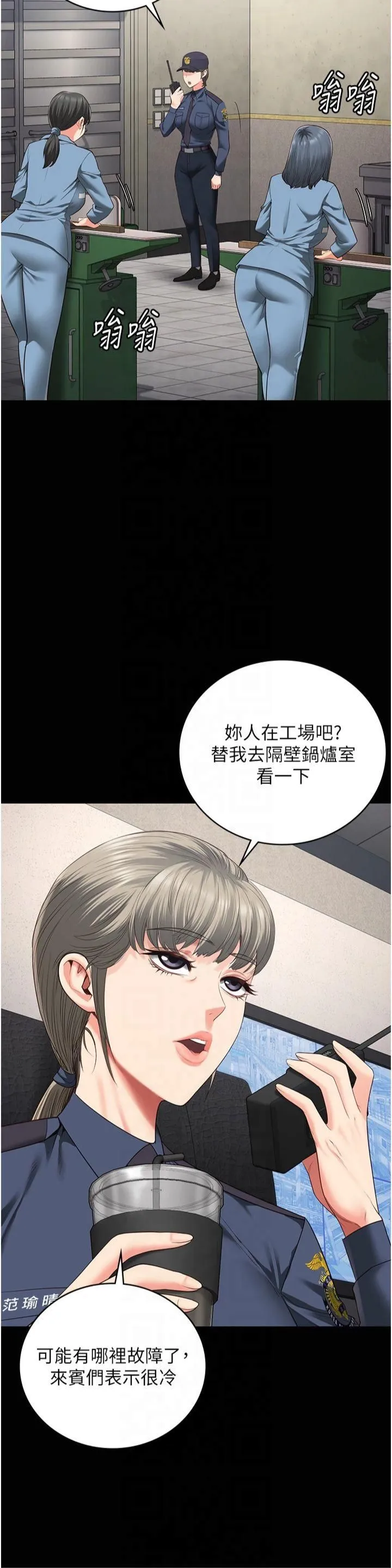 监狱女囚 - 第83話-給我大雞雞!! - page 23