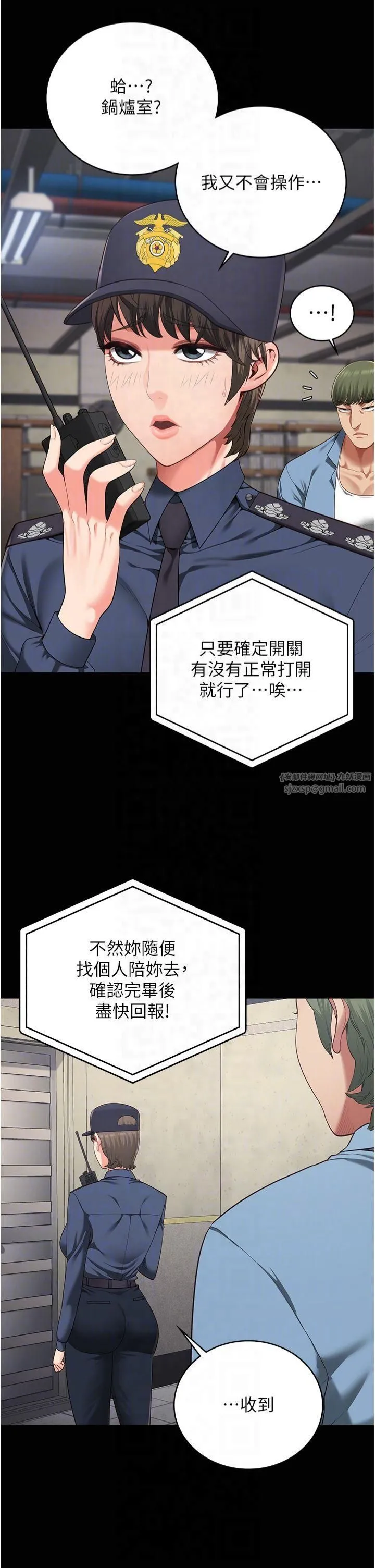 监狱女囚 - 第83話-給我大雞雞!! - page 24