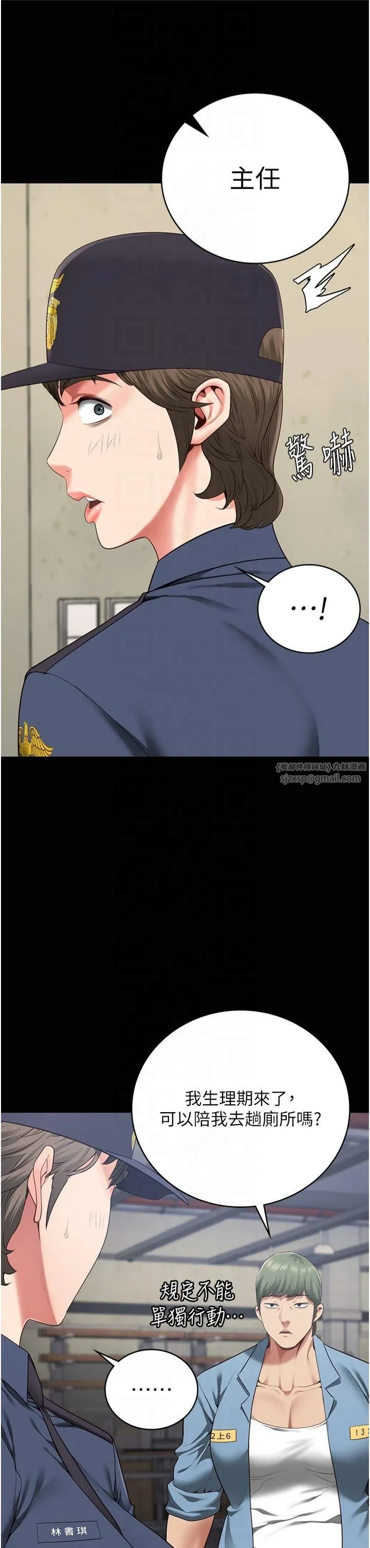 监狱女囚 - 第83話-給我大雞雞!! - page 25