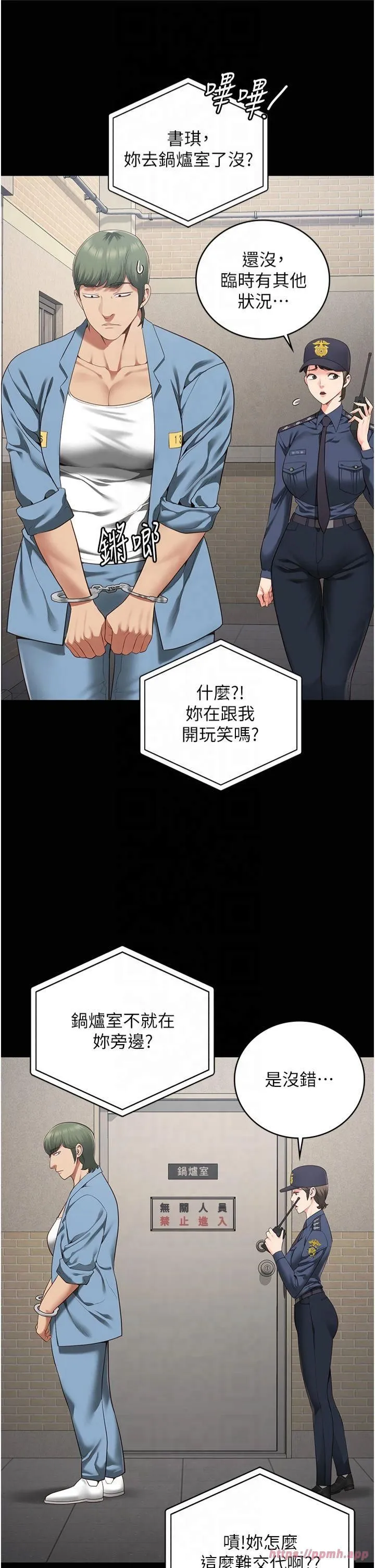 监狱女囚 - 第83話-給我大雞雞!! - page 27