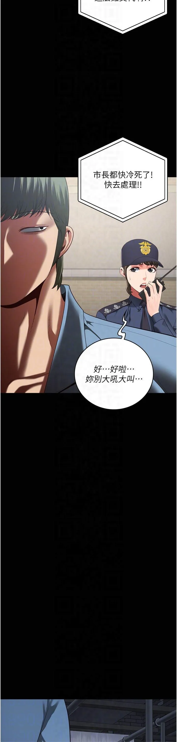 监狱女囚 - 第83話-給我大雞雞!! - page 28