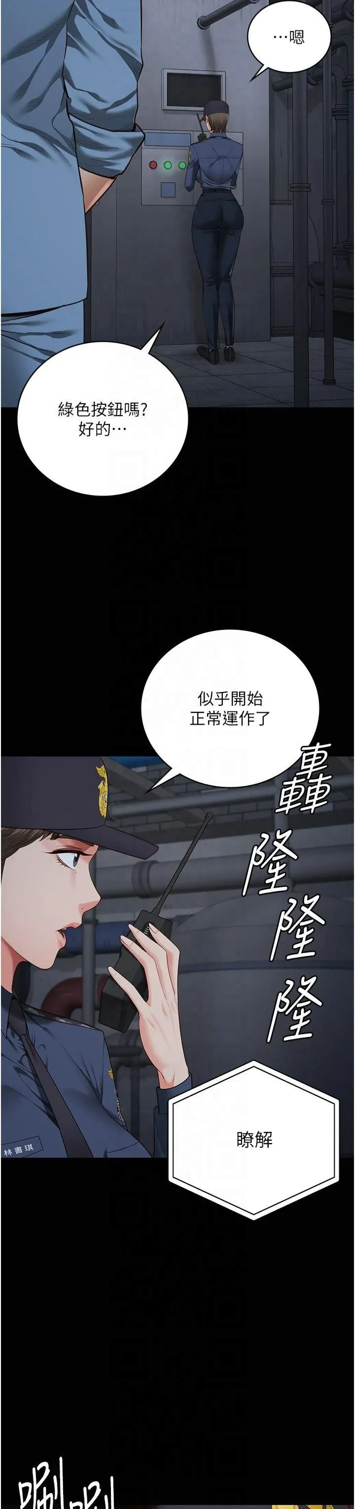 监狱女囚 - 第83話-給我大雞雞!! - page 29