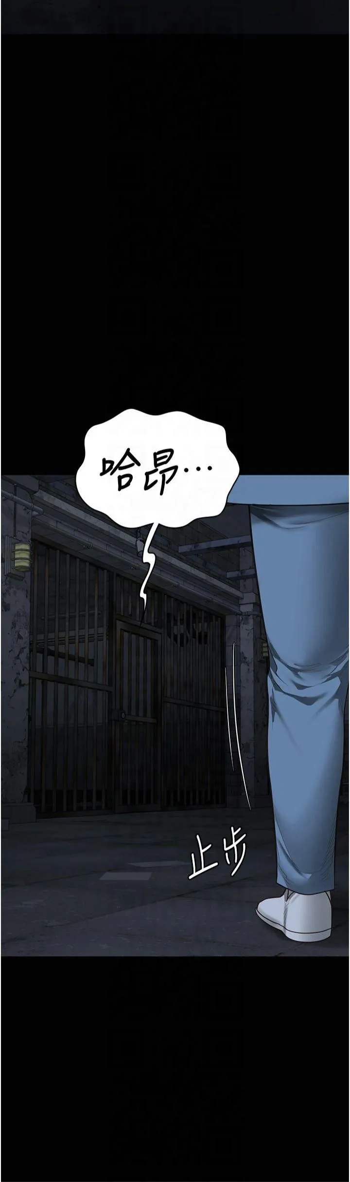 监狱女囚 - 第83話-給我大雞雞!! - page 35