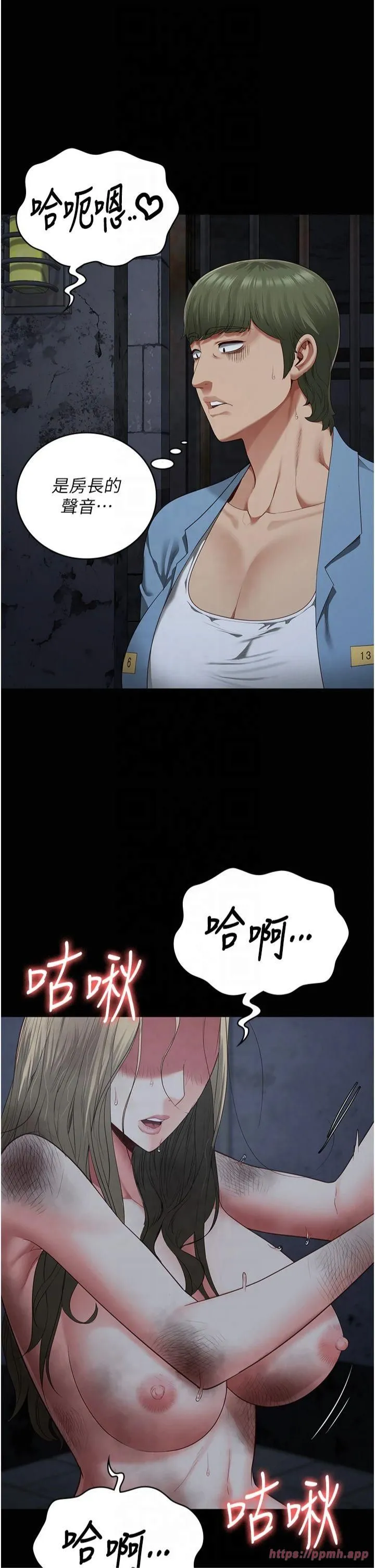 监狱女囚 - 第83話-給我大雞雞!! - page 36