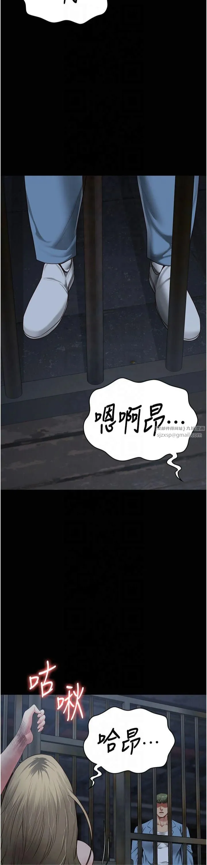 监狱女囚 - 第83話-給我大雞雞!! - page 37