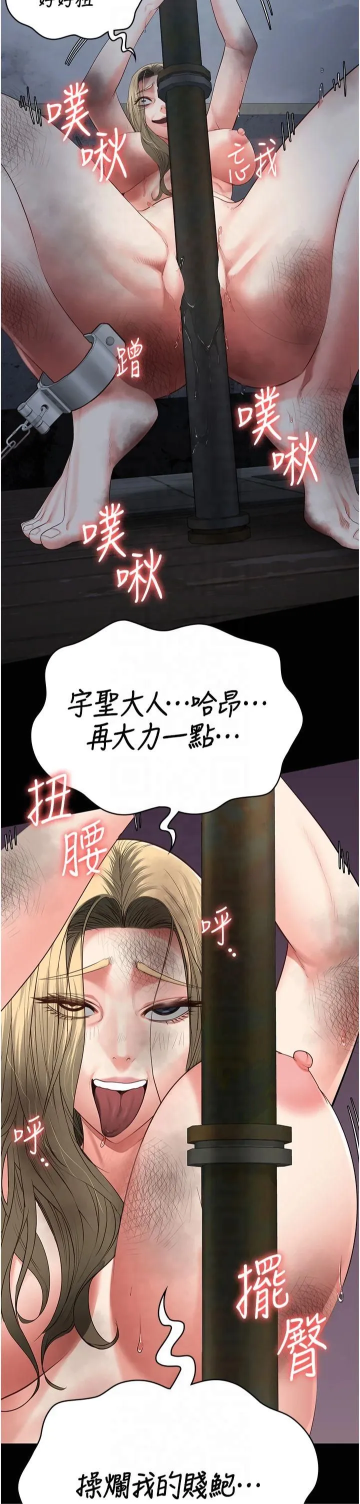 监狱女囚 - 第83話-給我大雞雞!! - page 40