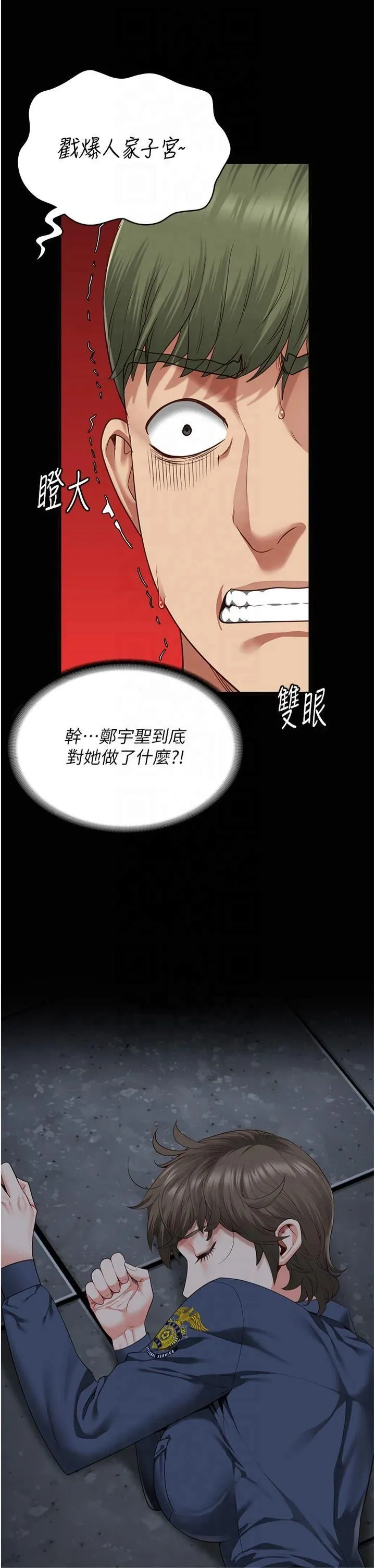 监狱女囚 - 第83話-給我大雞雞!! - page 42