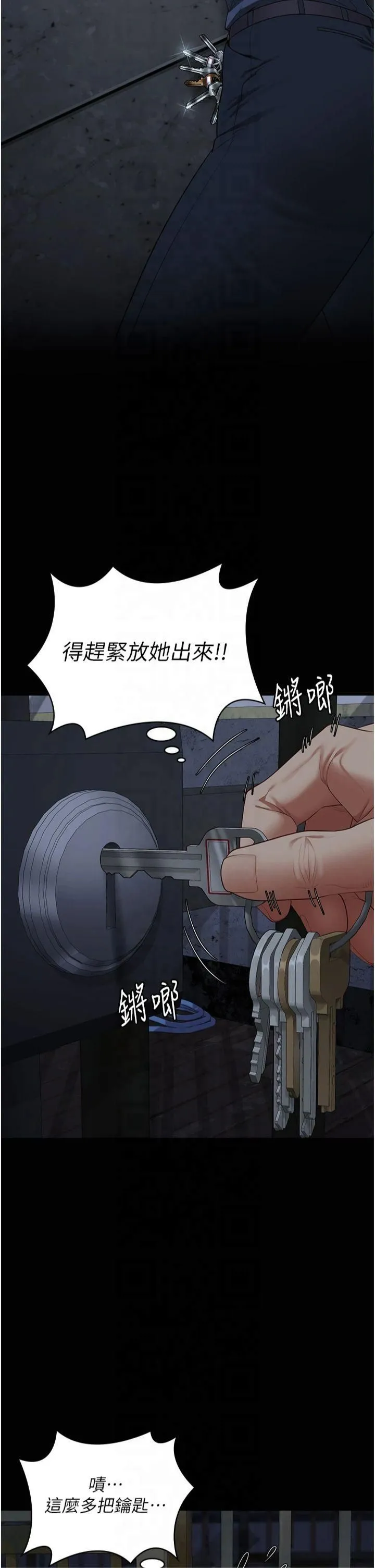 监狱女囚 - 第83話-給我大雞雞!! - page 43