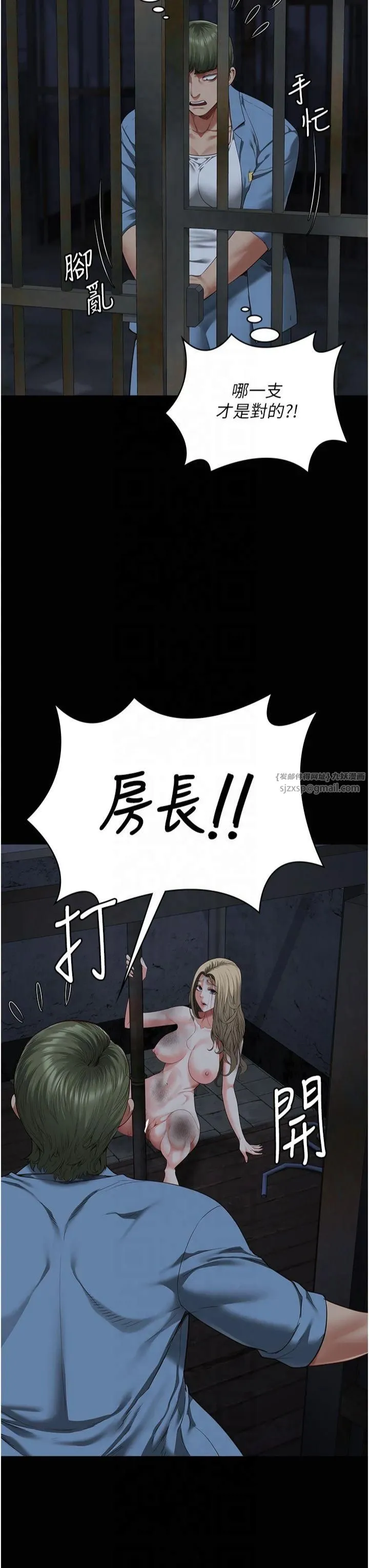 监狱女囚 - 第83話-給我大雞雞!! - page 44