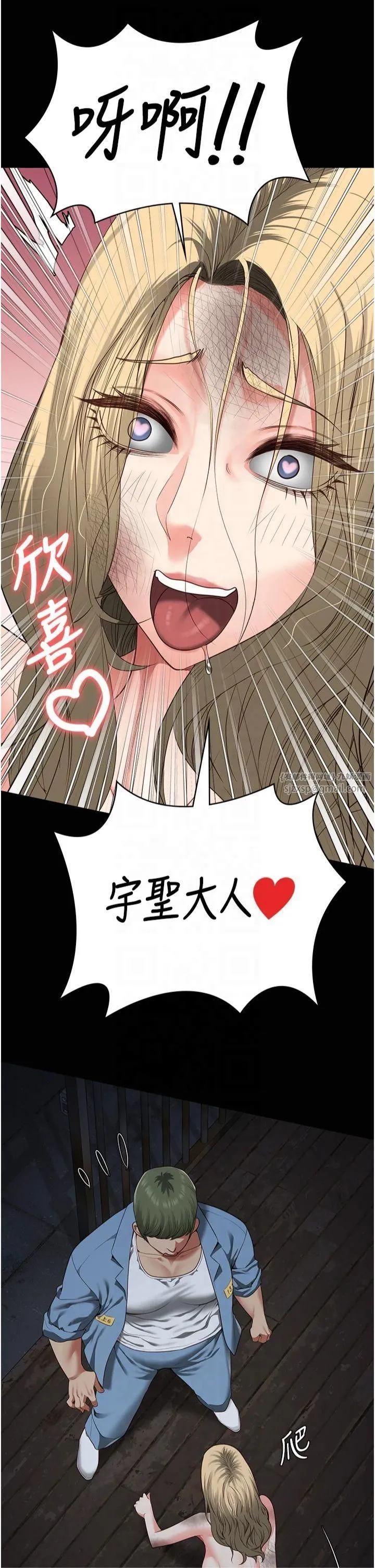 监狱女囚 - 第83話-給我大雞雞!! - page 46