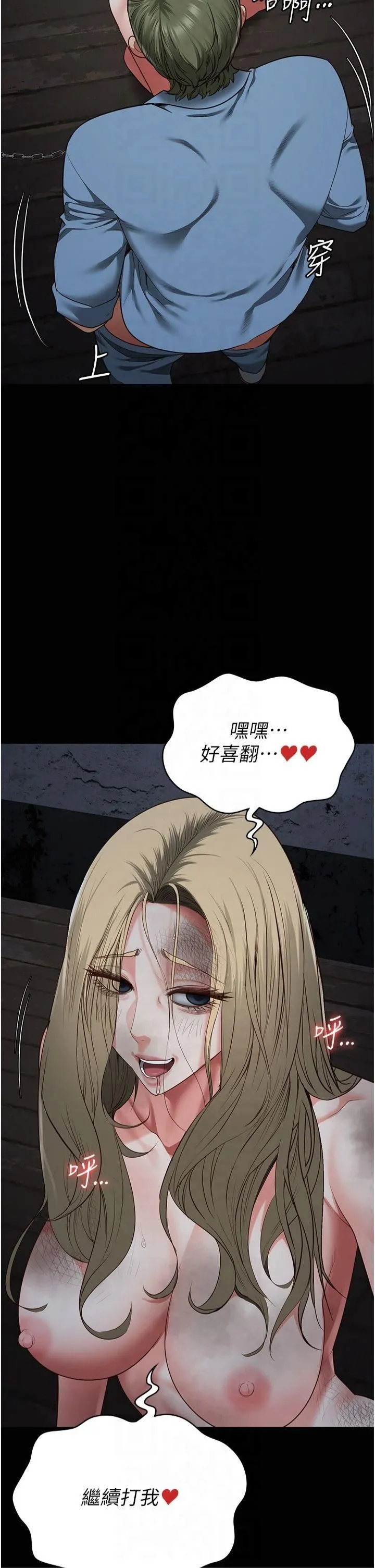 监狱女囚 - 第83話-給我大雞雞!! - page 51