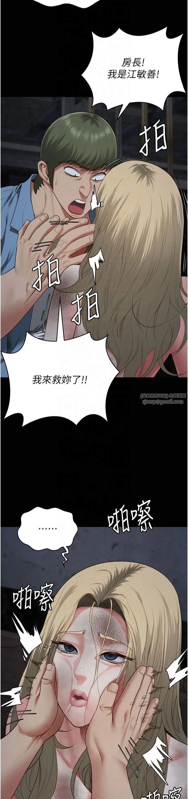 监狱女囚 - 第83話-給我大雞雞!! - page 52