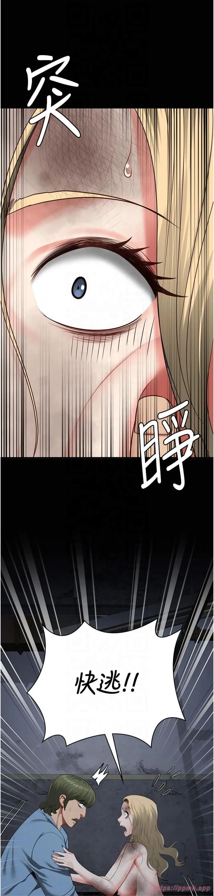 监狱女囚 - 第83話-給我大雞雞!! - page 54