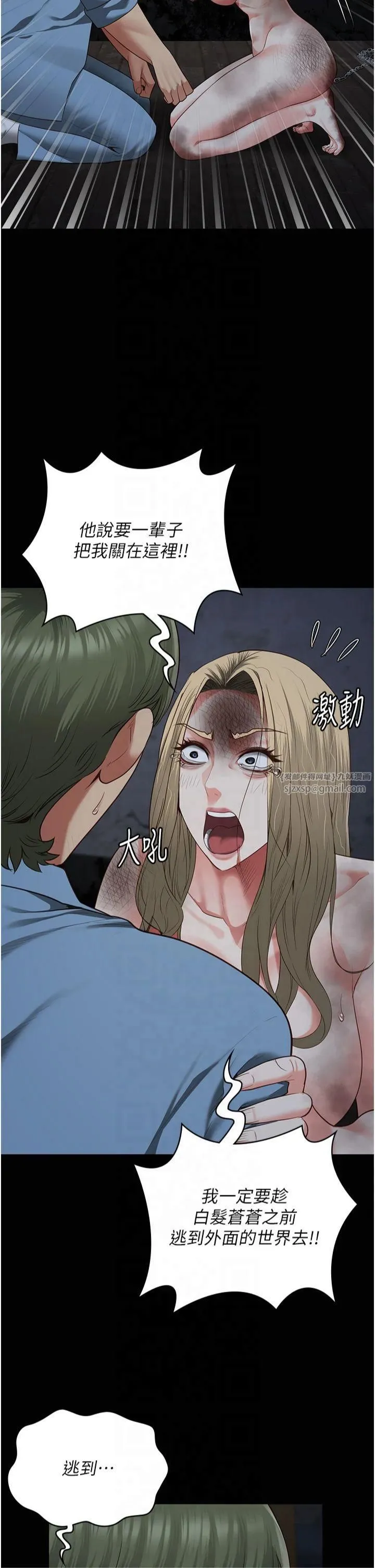 监狱女囚 - 第83話-給我大雞雞!! - page 55