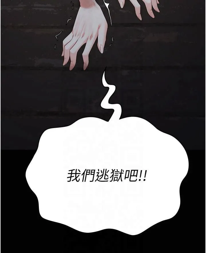 监狱女囚 - 第83話-給我大雞雞!! - page 57