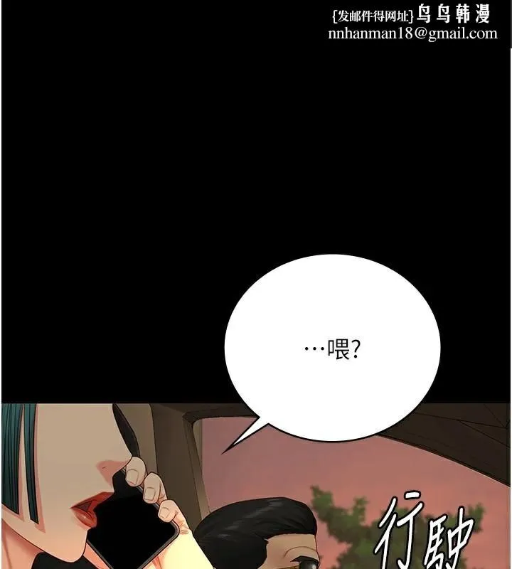 监狱女囚 - 第91話-郡茹的精神改造房 - page 1