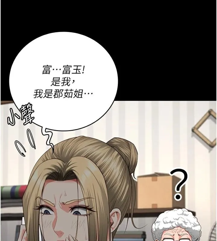 监狱女囚 - 第91話-郡茹的精神改造房 - page 3