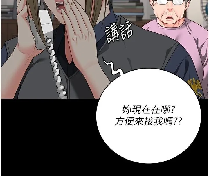 监狱女囚 - 第91話-郡茹的精神改造房 - page 4