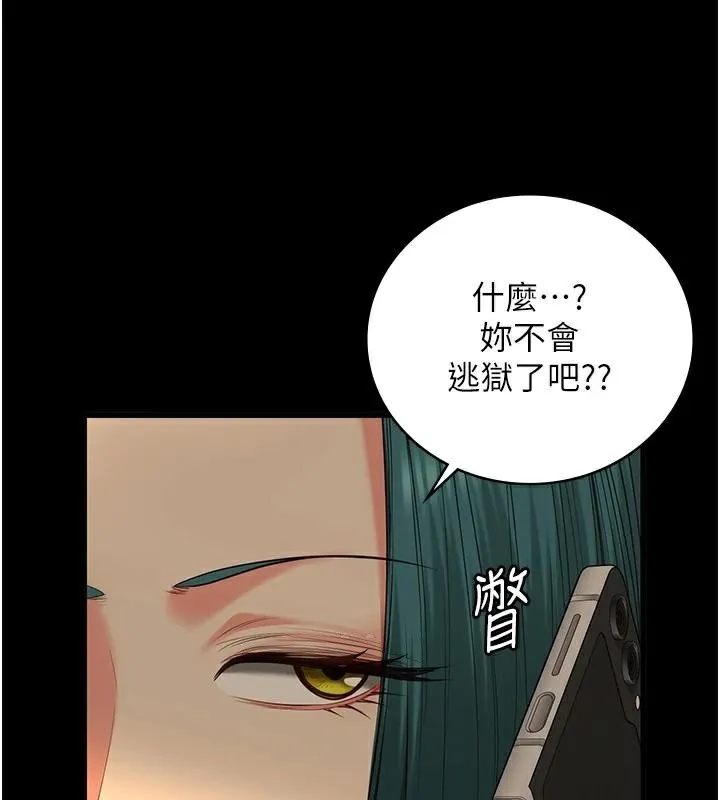 监狱女囚 - 第91話-郡茹的精神改造房 - page 5
