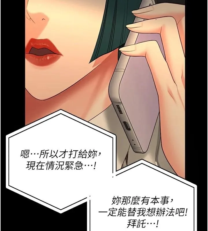 监狱女囚 - 第91話-郡茹的精神改造房 - page 6