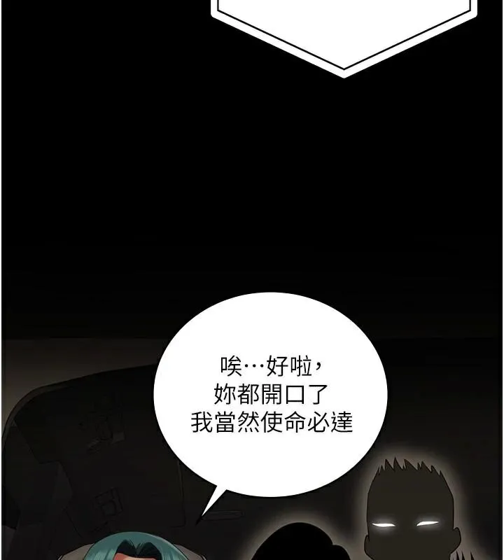 监狱女囚 - 第91話-郡茹的精神改造房 - page 7