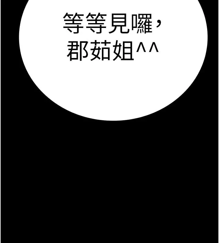 监狱女囚 - 第91話-郡茹的精神改造房 - page 11
