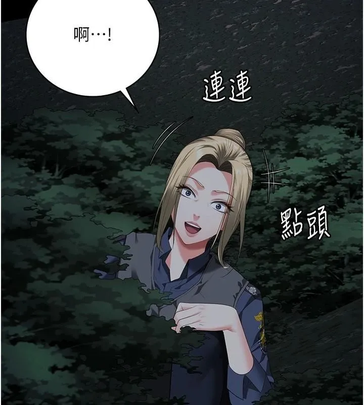 监狱女囚 - 第91話-郡茹的精神改造房 - page 26
