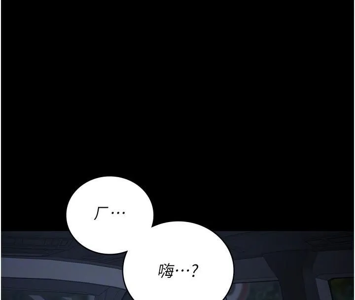 监狱女囚 - 第91話-郡茹的精神改造房 - page 39
