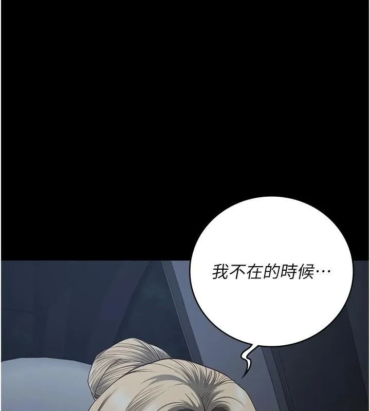 监狱女囚 - 第91話-郡茹的精神改造房 - page 41