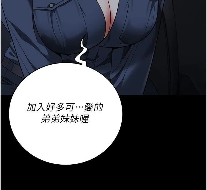 监狱女囚 - 第91話-郡茹的精神改造房 - page 43