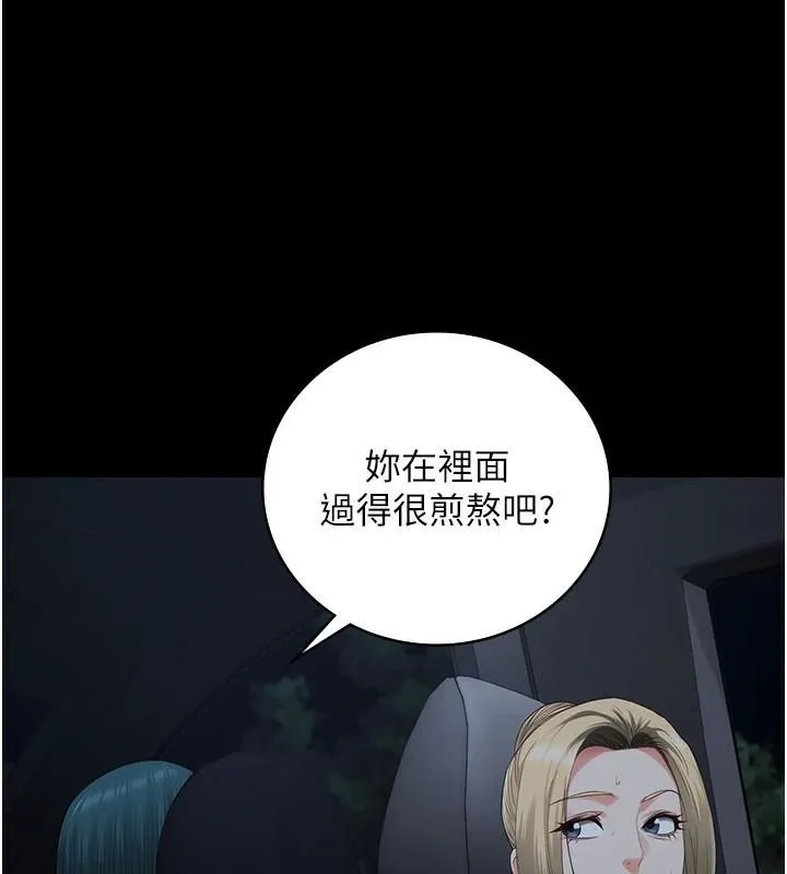 监狱女囚 - 第91話-郡茹的精神改造房 - page 44