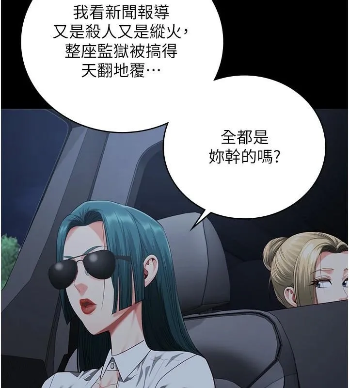 监狱女囚 - 第91話-郡茹的精神改造房 - page 46