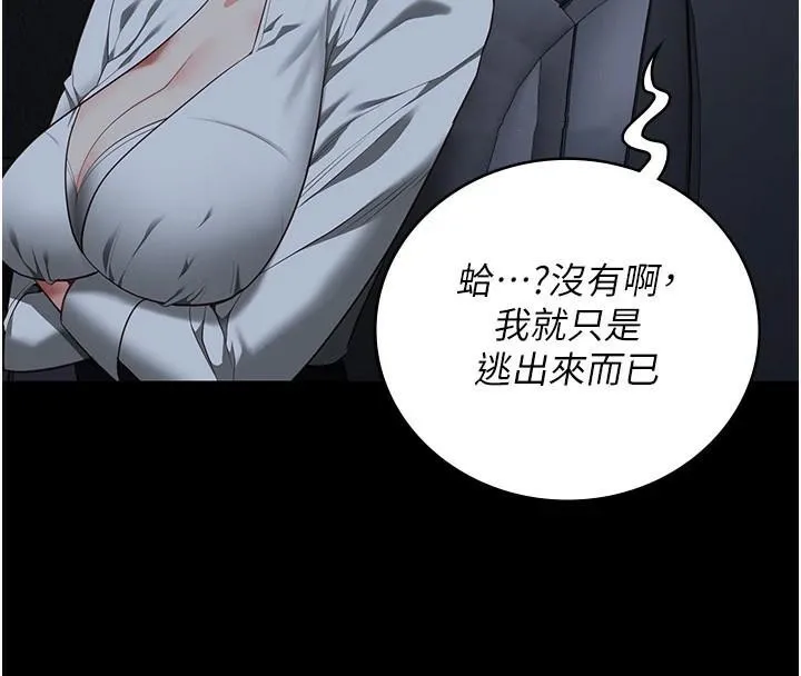 监狱女囚 - 第91話-郡茹的精神改造房 - page 47
