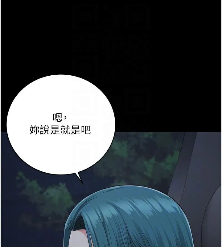 监狱女囚 - 第91話-郡茹的精神改造房 - page 49