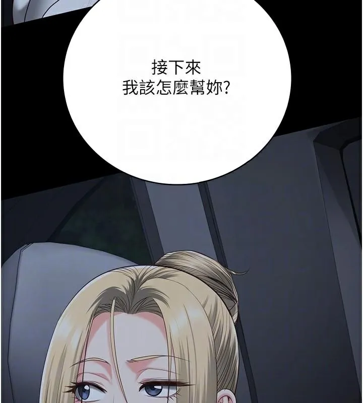 监狱女囚 - 第91話-郡茹的精神改造房 - page 51