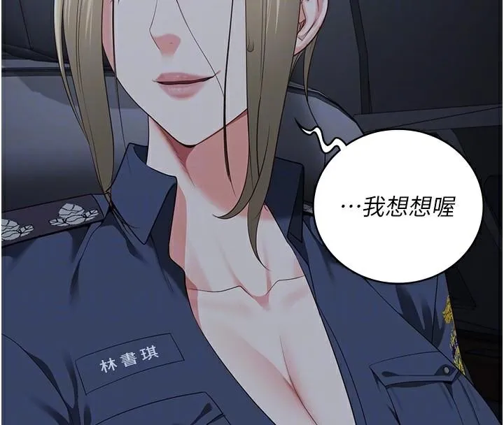 监狱女囚 - 第91話-郡茹的精神改造房 - page 52