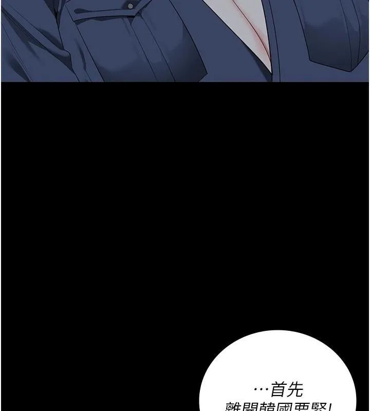 监狱女囚 - 第91話-郡茹的精神改造房 - page 53