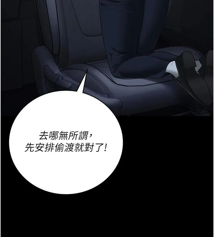 监狱女囚 - 第91話-郡茹的精神改造房 - page 55