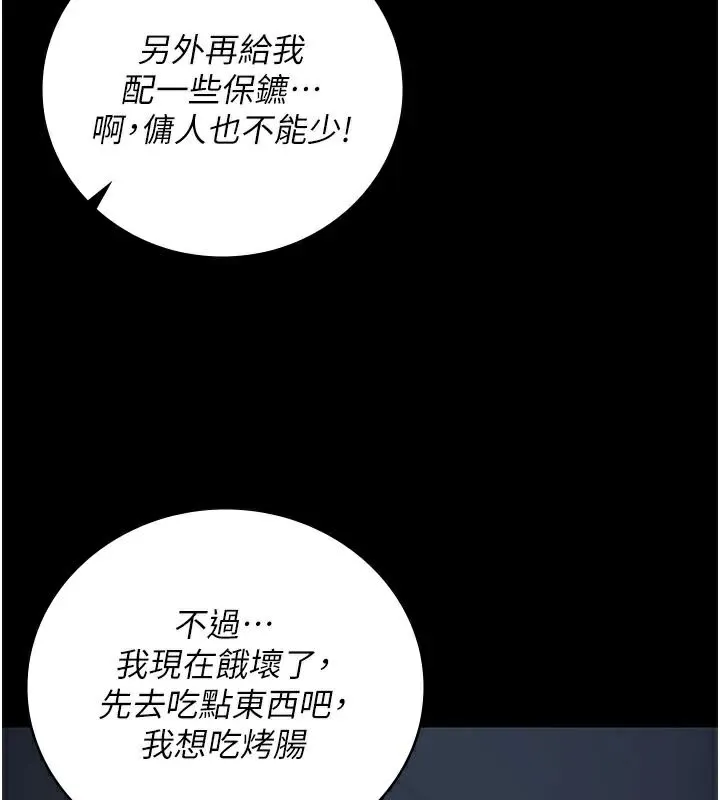 监狱女囚 - 第91話-郡茹的精神改造房 - page 58