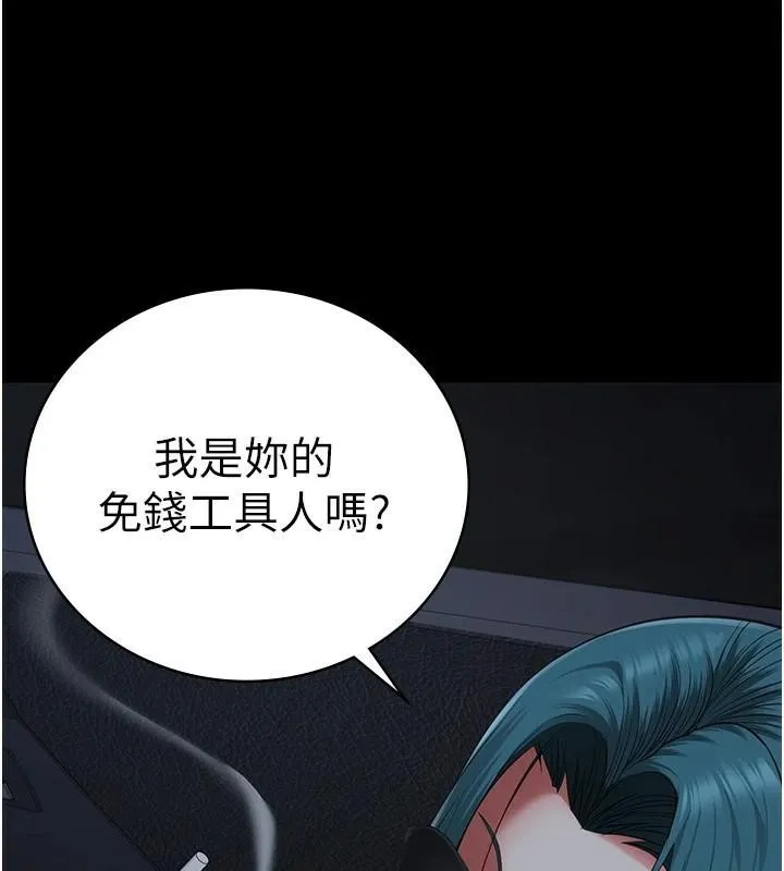 监狱女囚 - 第91話-郡茹的精神改造房 - page 61
