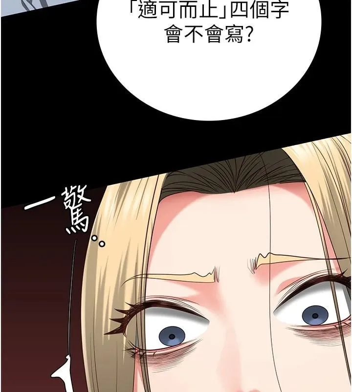 监狱女囚 - 第91話-郡茹的精神改造房 - page 63