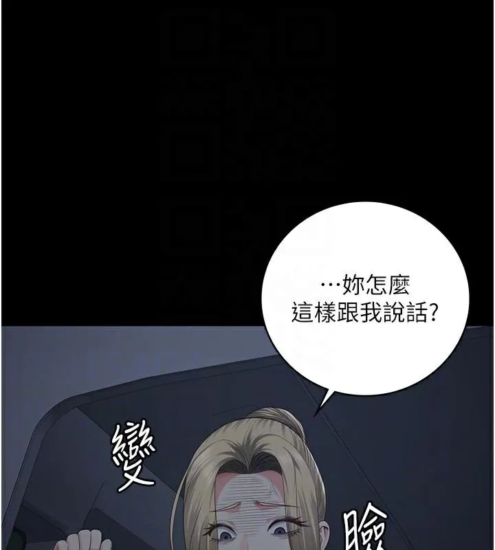 监狱女囚 - 第91話-郡茹的精神改造房 - page 65