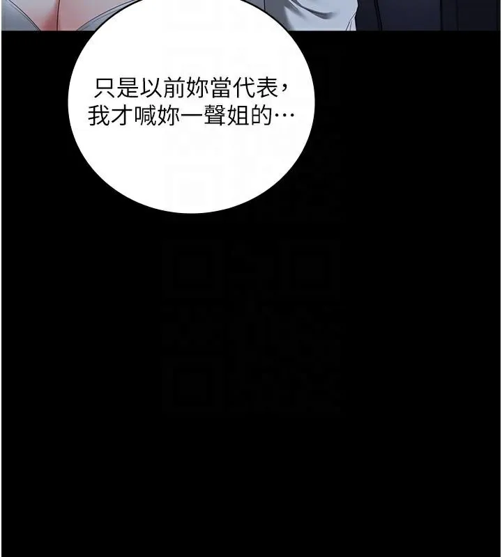 监狱女囚 - 第91話-郡茹的精神改造房 - page 67