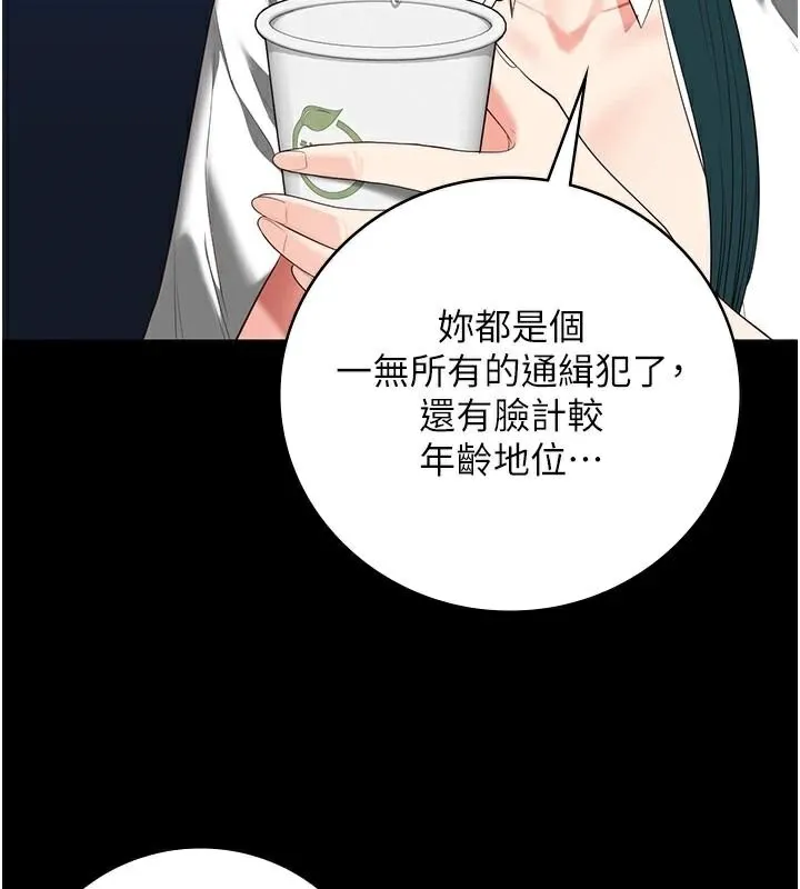 监狱女囚 - 第91話-郡茹的精神改造房 - page 69