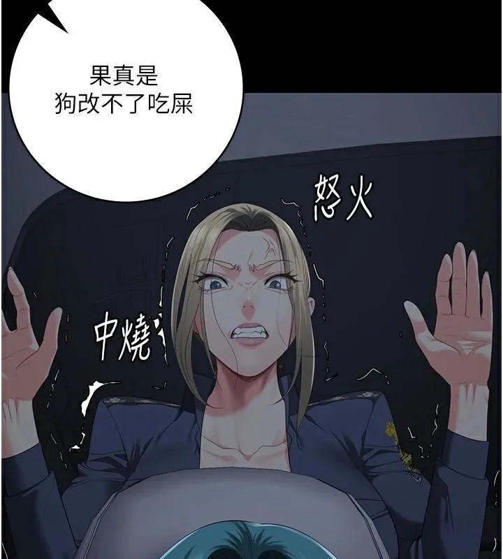 监狱女囚 - 第91話-郡茹的精神改造房 - page 70
